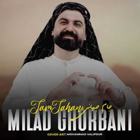 دانلود آهنگ میلاد قربانی جام جهانی 1 milad ghorbani jame jahani 2024 07 05 13 05