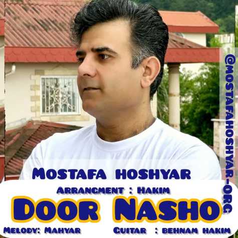 دانلود آهنگ مصطفی هوشیار دور نشو (هوش مصنوعی) 1 mostafa hoshyar door nasho ai 2024 07 02 22 40