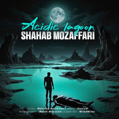 دانلود آهنگ شهاب مظفری مرداب اسیدی 9 shahab mozaffari acidic lagoon 2024 07 02 22 40