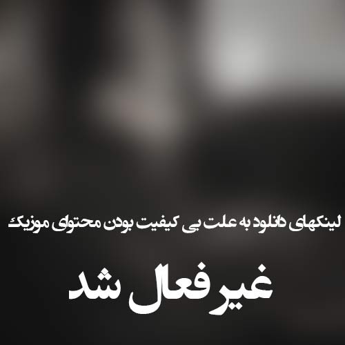 دانلود آهنگ میلاد سایمون و محمد ان ار و امیر ان ار افسرده 1 Milad Saymon Ft Mohammad Nr Ft Amir Nr Afsorde 1