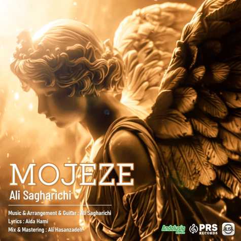 دانلود آهنگ علی ساغریچی معجزه 1 ali sagharichi mojeze 2024 08 10 11 10