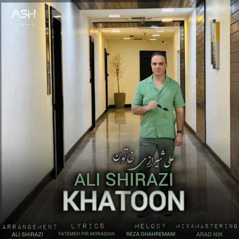 دانلود آهنگ علی شیرازی خاتون 1 ali shirazi khatoon 2024 08 10 09 00