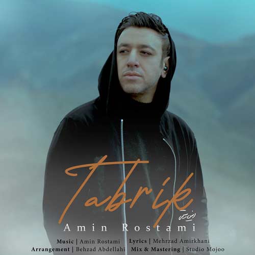 دانلود آهنگ امین رستمی تبریک 1 amin rostami tabrik 2024 08 24 15 37