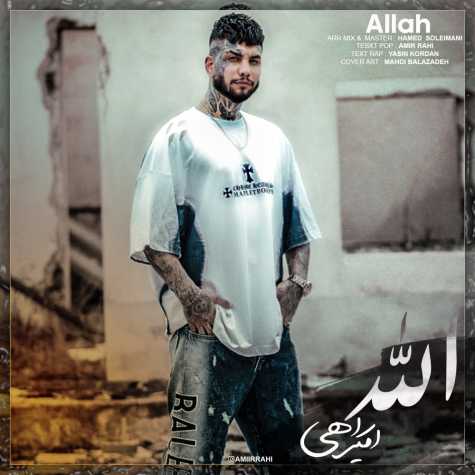 دانلود آهنگ امیر راهی الله 1 amir rahi allah 2024 08 01 13 40