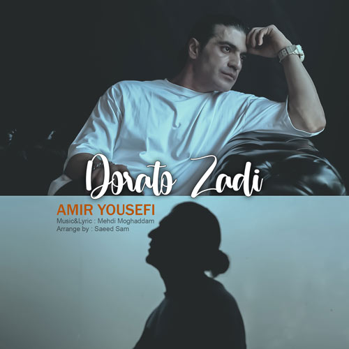 amir yousefi doraato zadi 2024 08 30 07 55