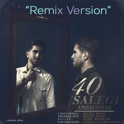 دانلود آهنگ آرین هیراب ریمیکس ۴۰ سالگی 1 arian hirab 40 salegi remix 2024 08 27 17 40