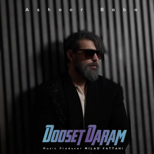 دانلود آهنگ آشور بابا دوست دارم 1 ashoor baba dooset daram 2024 08 17 21 35