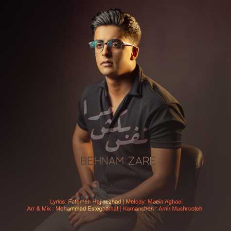 دانلود آهنگ بهنام زارع نفس بکش مرا 1 behnam zare nafas bekesh mara 2024 08 06 10 05