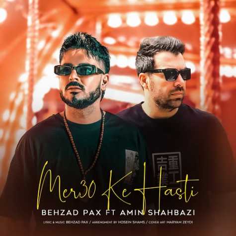 دانلود آهنگ بهزاد پکس و امین شهبازی مرسی که هستی 1 behzad pax amin shahbazi mer30 ke hasty 2024 08 28 16 35