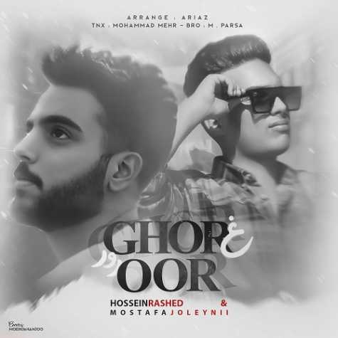 دانلود آهنگ حسین راشد و مصطفی جلینی غرور 1 hossein rashed ft mostafa joleynii ghoroor 2024 08 17 22 00