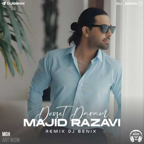 دانلود آهنگ مجید رضوی دوست دارم (ریمیکس دیجی بنیکس) 1 majid razavi dooset daram dj benix remix 2024 08 02 08 32
