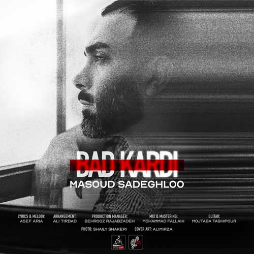 دانلود آهنگ مسعود صادقلو بد کردی 12 masoud sadeghloo bad kardi 2024 08 06 16 04