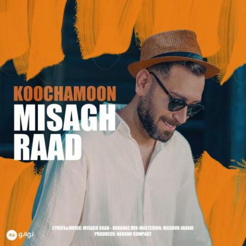 دانلود آهنگ میثاق راد کوچمون 1 misagh raad koochamoon 2024 08 13 10 40