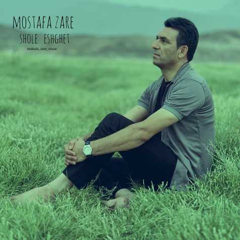 دانلود آهنگ مصطفی زارع شعله ی عشقت 1 mostafa zare shole eshghet 2024 08 04 05 25
