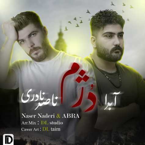 دانلود آهنگ ناصر نادری و آبرا دُژم 1 naser naderi abra dojam 2024 08 27 15 15