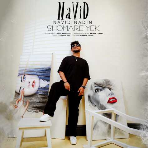 دانلود آهنگ نوید نادین شماره 1 1 navid nadin shomare 1 2024 08 10 03 40