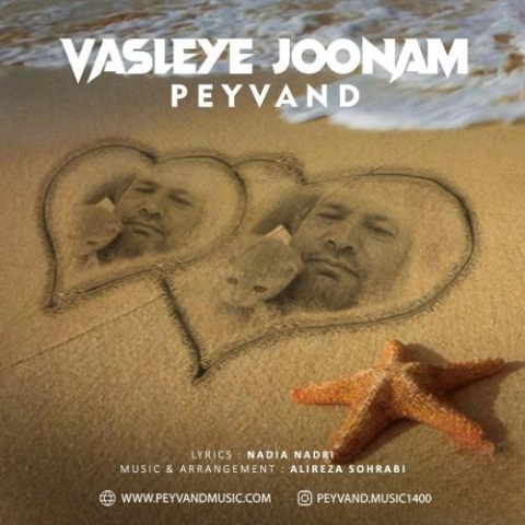 peyvand vasleye joonam 2024 08 13 22 16