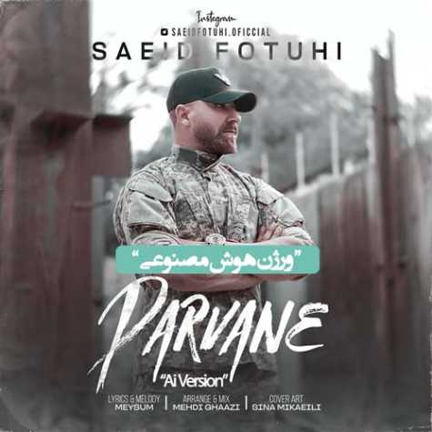 دانلود آهنگ سعید فتوحی پروانه (ورژن هوش مصنوعی) 1 saeid fotouhi parvane ai version 2024 08 04 11 20