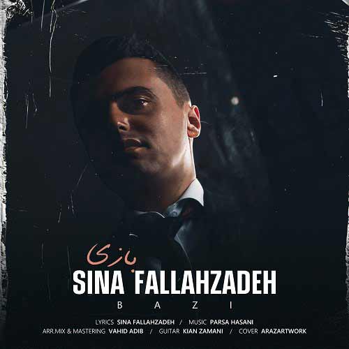 دانلود آهنگ سینا فلاح زاده بازی 1 sina fallahzadeh bazi 2024 08 28 08 05