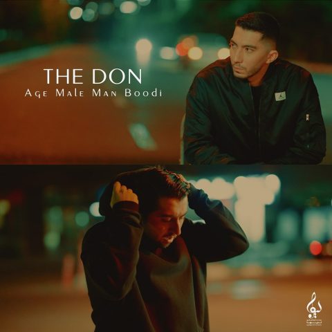 دانلود آهنگ د دان اگه مال من بودی 1 the don age male man boodi 2024 08 04 03 20