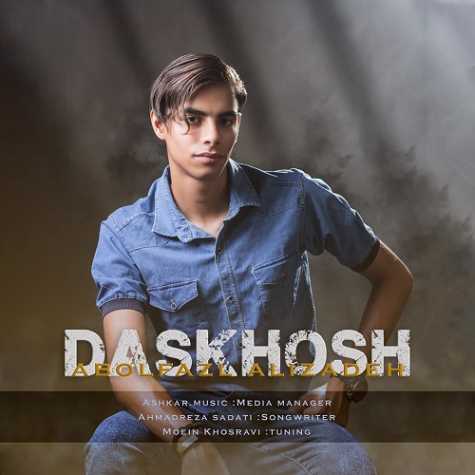 دانلود آهنگ ابوالفضل علیزاده دسخوش 1 abolfazl alizadeh daskhosh 2024 09 25 09 25