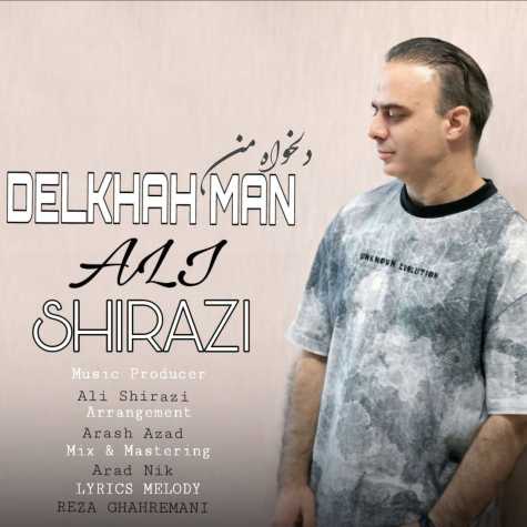 دانلود آهنگ علی شیرازی دلخواه من 1 ali shirazi delkhah man 2024 09 20 10 30
