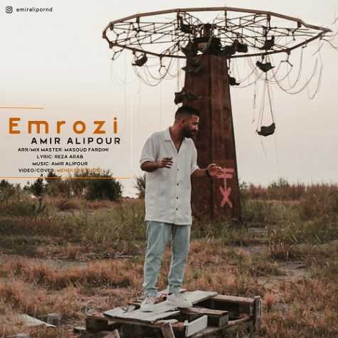 دانلود آهنگ امیر علیپور امروزی 1 amir alipour emrozi 2024 09 04 19 25