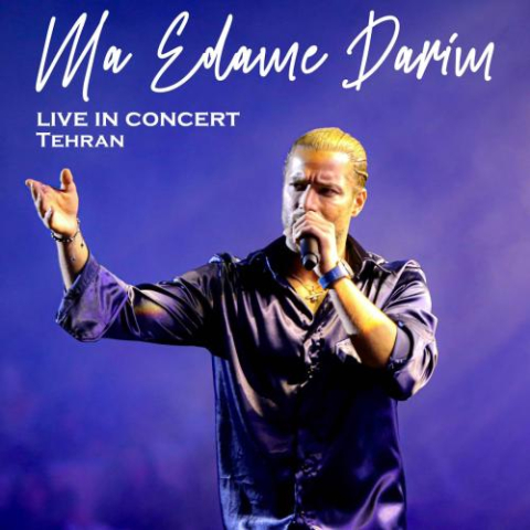 دانلود آهنگ امیر مقاره ما ادامه داریم (اجرای زنده) 1 amir maghare ma edame darim live in concert 2024 09 25 19 50