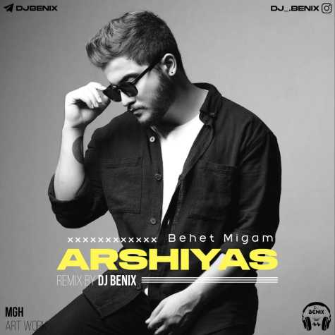دانلود آهنگ عرشیاس بهت میگم (ریمیکس دیجی بنیکس) 1 arshiyas behet migam dj benix remix 2024 09 09 11 30