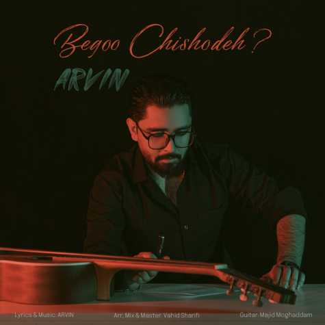 دانلود آهنگ آروین بگو چی شده 1 arvin begoo chi shode 2024 09 18 06 15