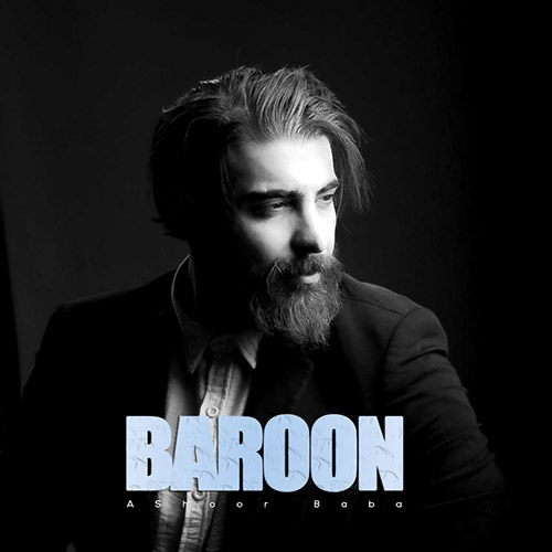 دانلود آهنگ آشور بابا بارون 1 ashoor baba baroon 2024 09 12 12 55