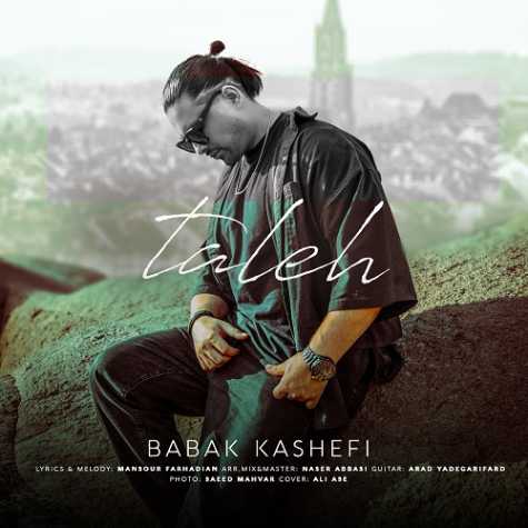 دانلود آهنگ بابک کاشفی تله 1 babak kashefi tale 2024 09 23 14 30