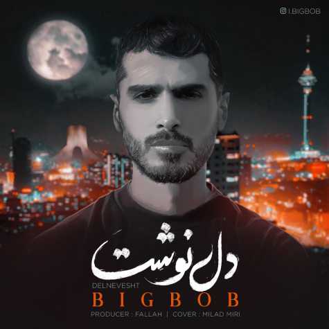 دانلود آهنگ بیگباب دل نوشت 1 bigbob delnevesht 2024 09 08 07 55