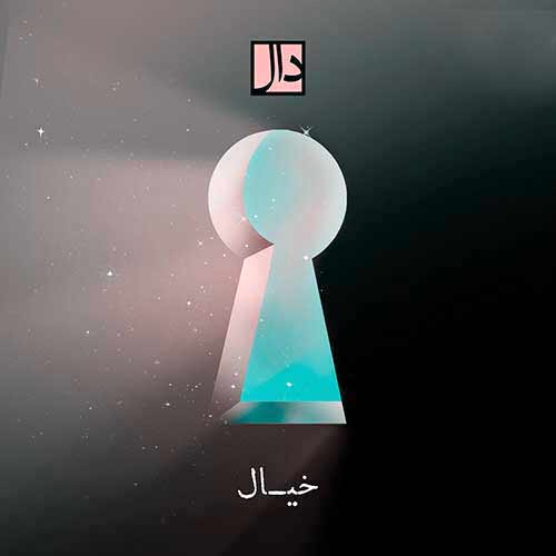 دانلود آهنگ گروه دال خیال 1 daal band khiyal 2024 09 19 06 50