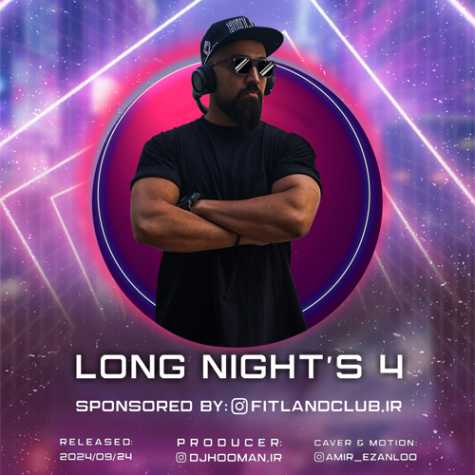 دانلود آهنگ دیجی هومن لانگ نایت 4 1 dj hoomanir long nights 4 2024 09 25 12 00