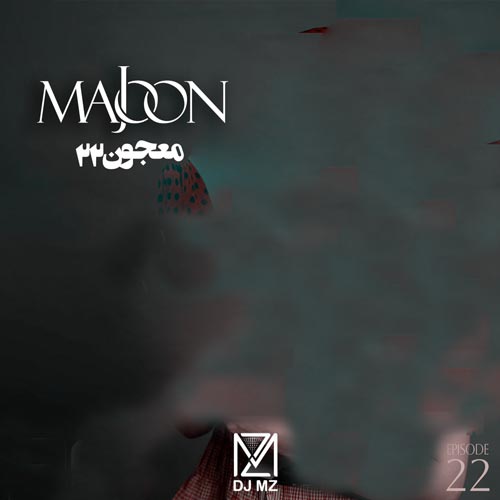 دانلود آهنگ دیجی ام زد پادکست معجون قسمت 22 1 dj mz podcast majoon 22 2024 09 15 09 30