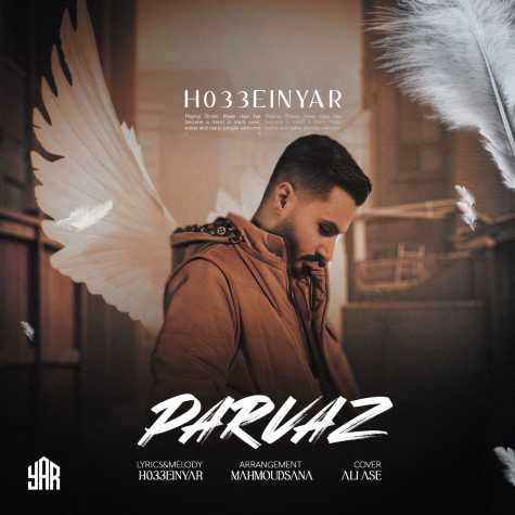 دانلود آهنگ حسین یار پرواز 1 h033ein yar parvaz 2024 09 10 08 10