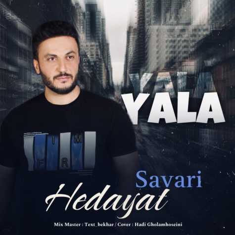 دانلود آهنگ هدایت سواری یالا یالا 1 hedayat savari yala yala 2024 09 28 11 30