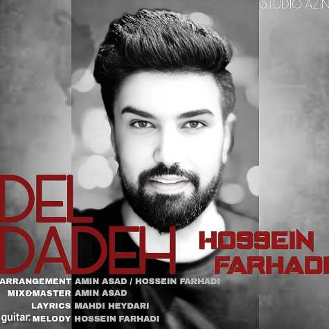 دانلود آهنگ حسین فرهادی دلداده 1 hossein farhadi deldadeh 2024 09 09 13 50