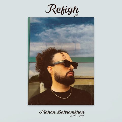 mahan bahramkhan refigh 2024 09 01 17 57