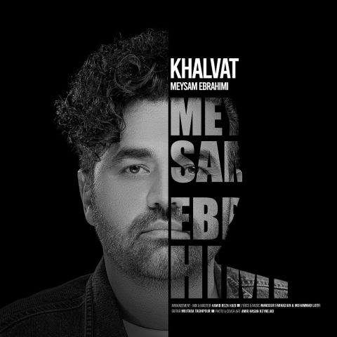 meysam ebrahimi khalvat 2024 09 05 15 37