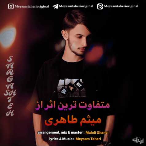دانلود آهنگ میثم طاهری سرگشته 1 meysam taheri sargashteh 2024 09 10 18 00