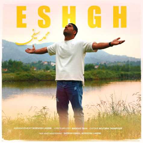 دانلود آهنگ محمد سیفی عشق 1 mohammad seifi eshgh 2024 09 10 17 05