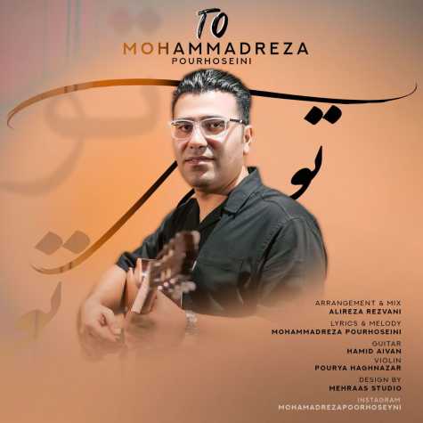 دانلود آهنگ محمدرضا پورحسینی تو 1 mohammadreza pourhosseini to 2024 09 09 17 00