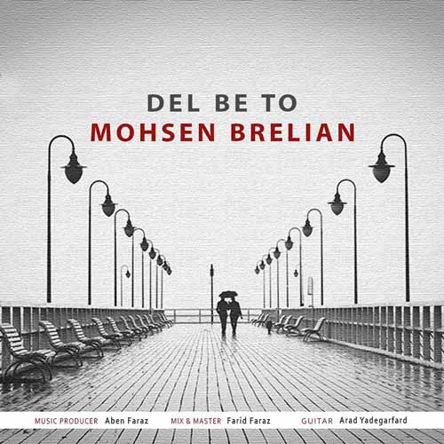 دانلود آهنگ محسن برلیان دل به تو 1 mohsen brelian del be to 2024 09 07 07 05