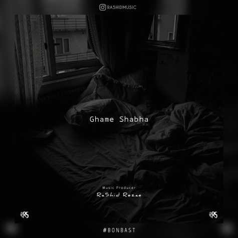 دانلود آهنگ رشید رضایی غم شب ها 1 ra5hid rezae ghame shabha 2024 09 11 16 30