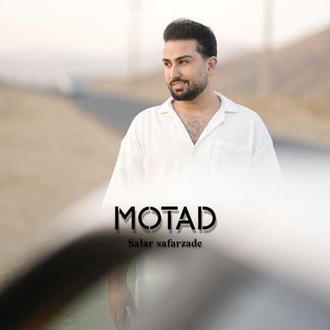 دانلود آهنگ سالار صفرزاده معتاد 1 salar safarzadeh motad 2024 09 26 14 30