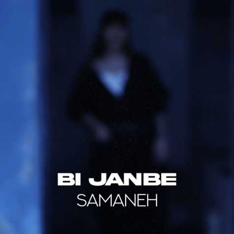 دانلود آهنگ سمانه بی جنبه 1 samaneh bi janbe 2024 09 10 10 21