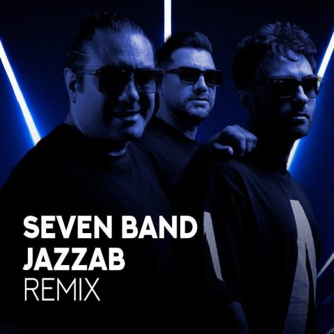 دانلود آهنگ سون بند جذاب 1 seven band jazzab remix 2024 09 17 15 40
