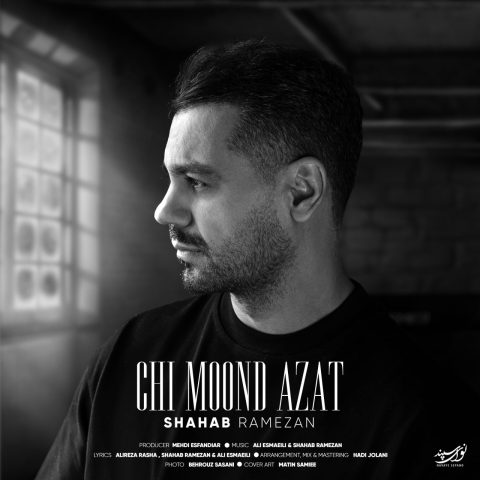 دانلود آهنگ شهاب رمضان چی موند ازت 7 shahab ramezan chi moond azat 2024 09 30 11 45